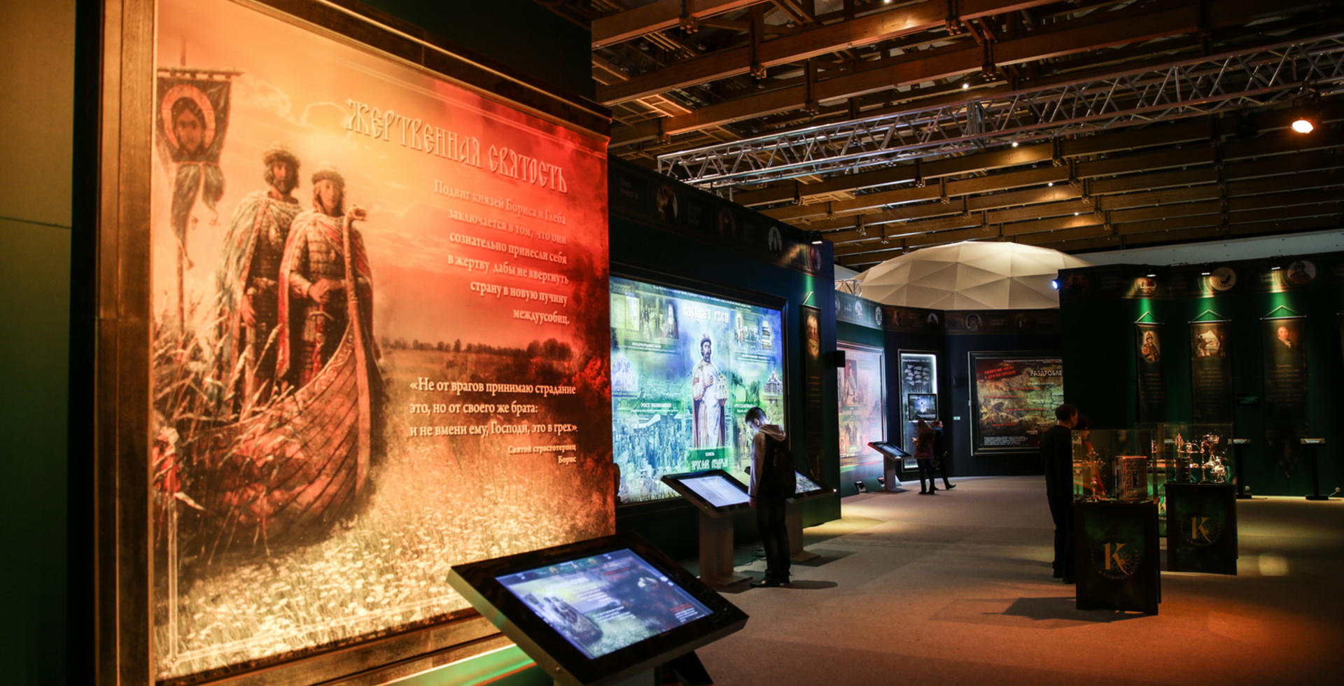 Экскурсия по выставке «Рюриковичи 862 - 1598»