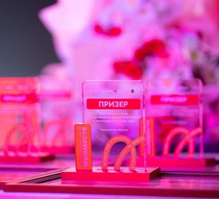 Копия Премия 